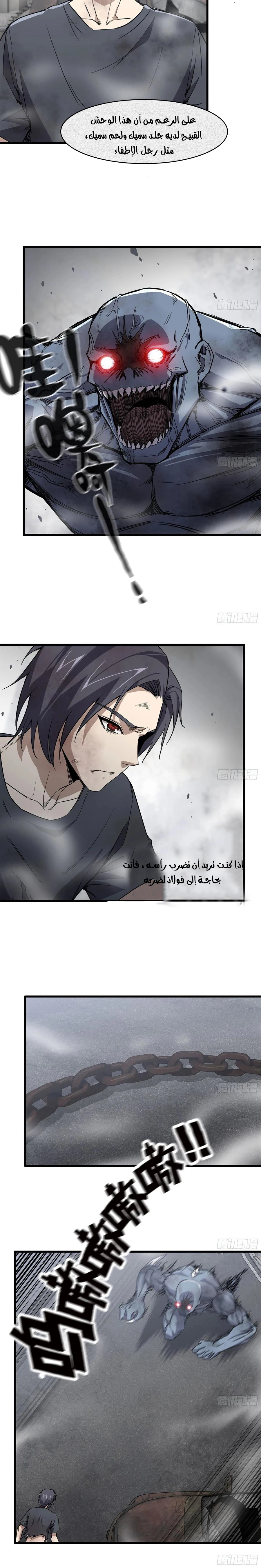 Chapter Image 11