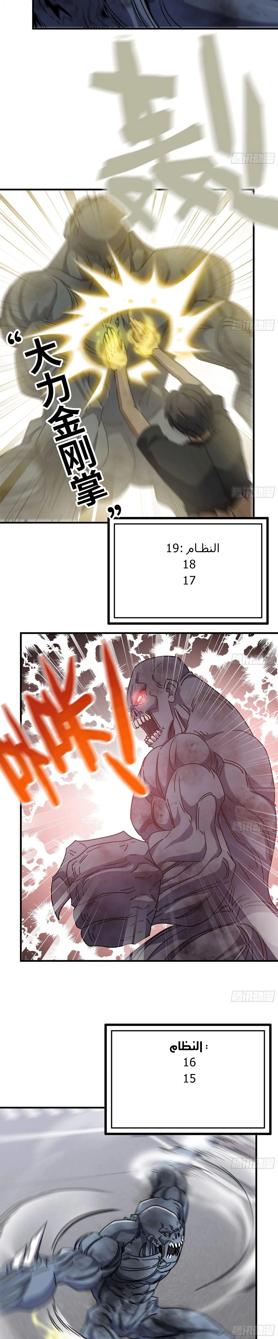 Chapter Image 5