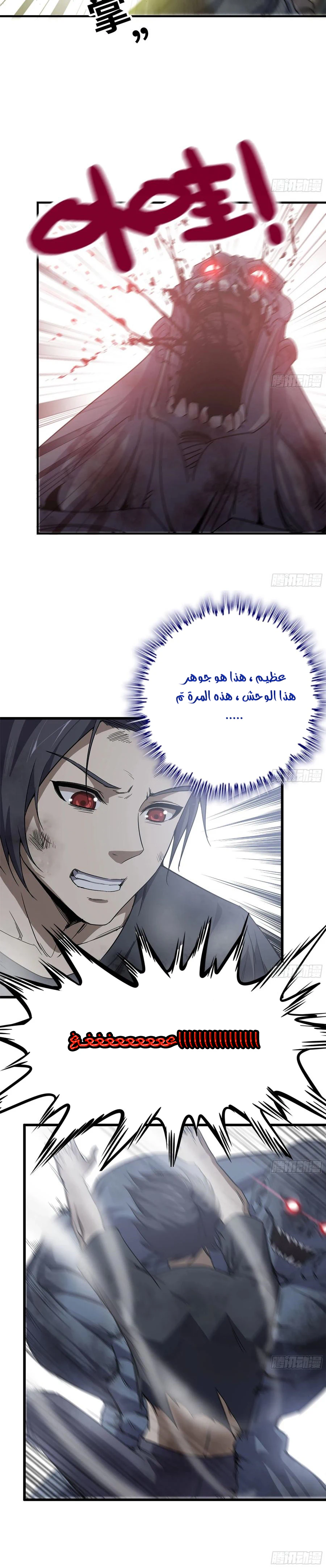 Chapter Image 7