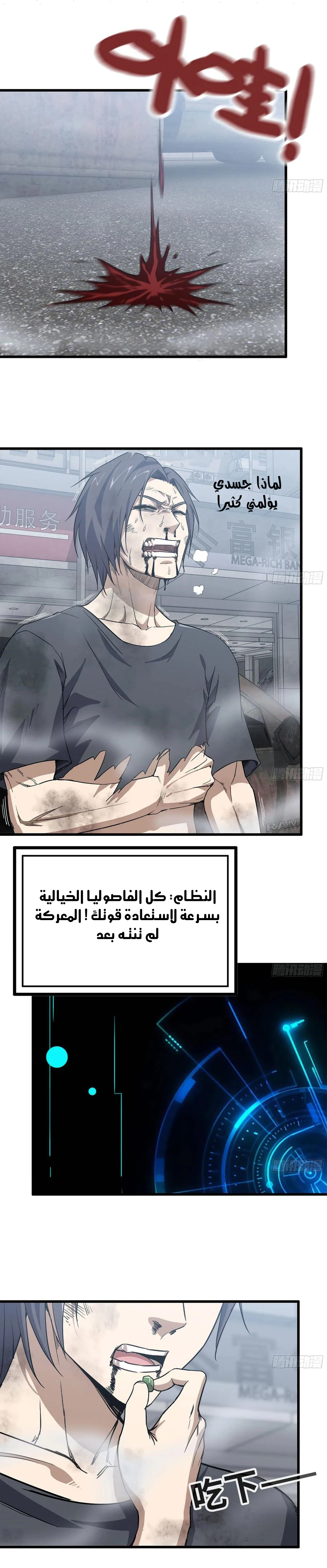 Chapter Image 9