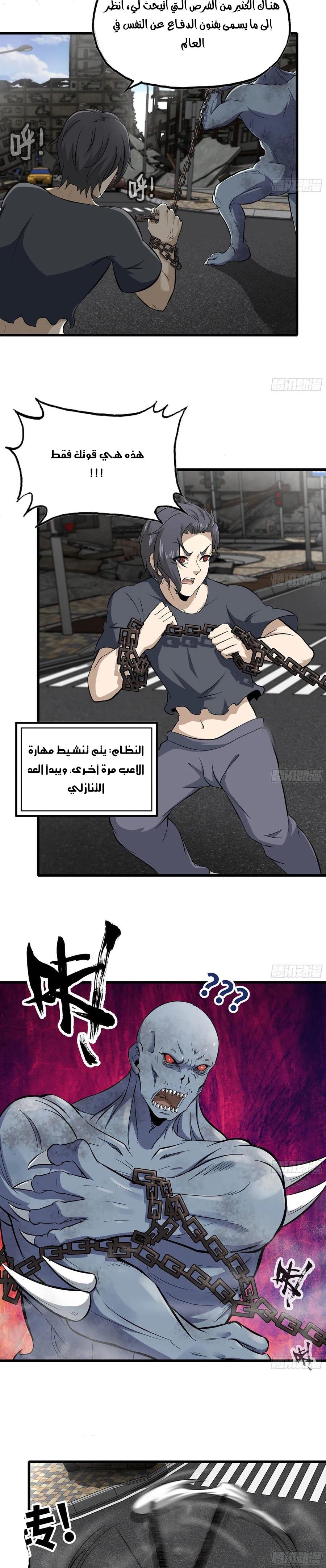 Chapter Image 4