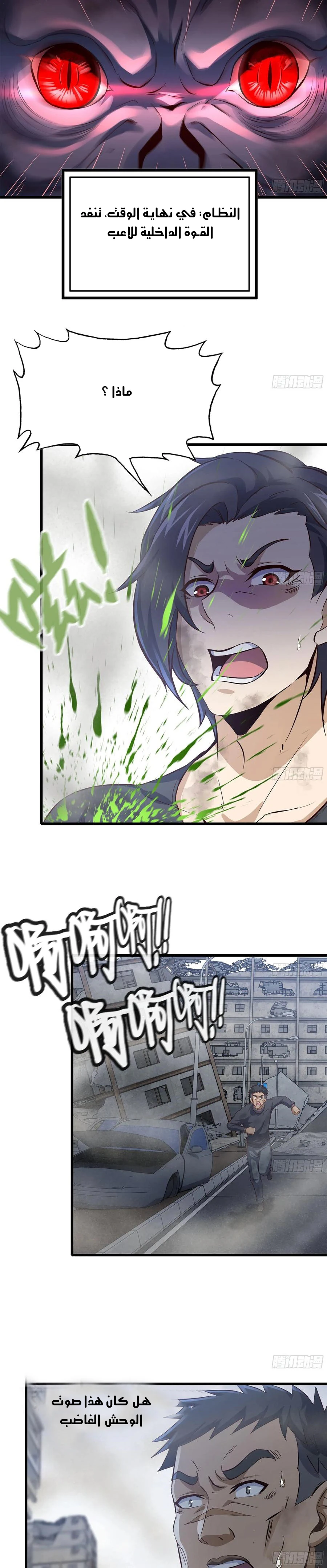 Chapter Image 8
