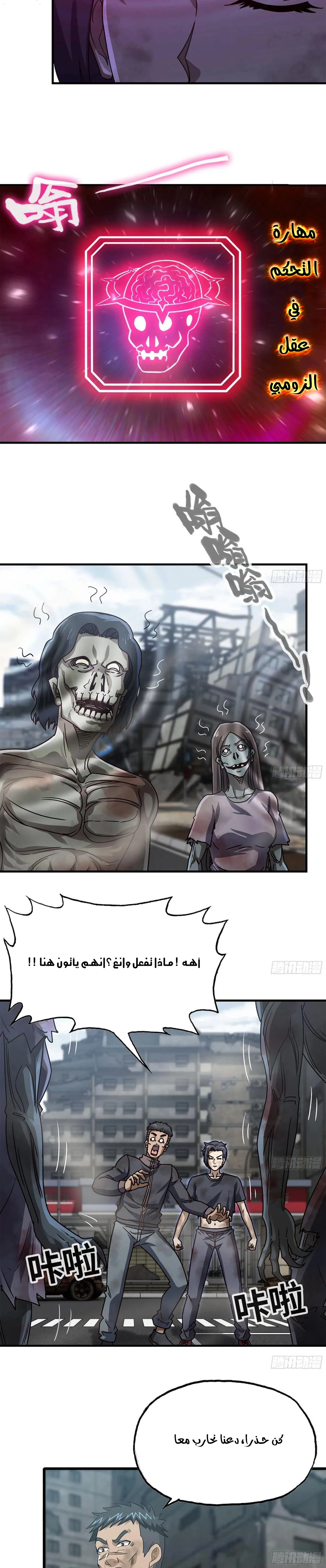 Chapter Image 5