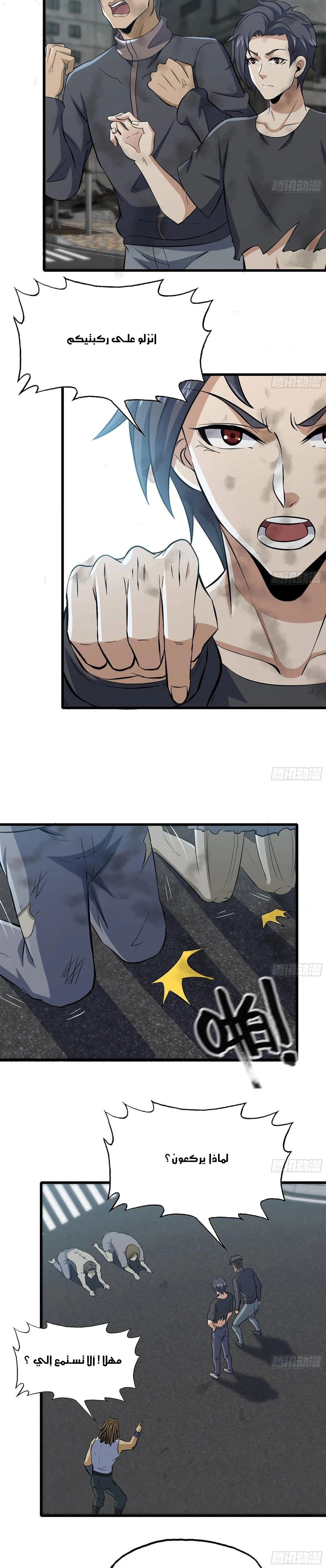 Chapter Image 6