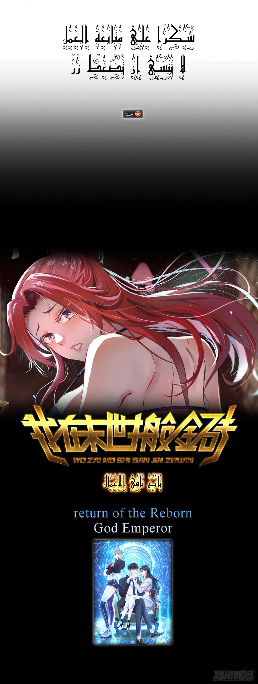Chapter Image 8