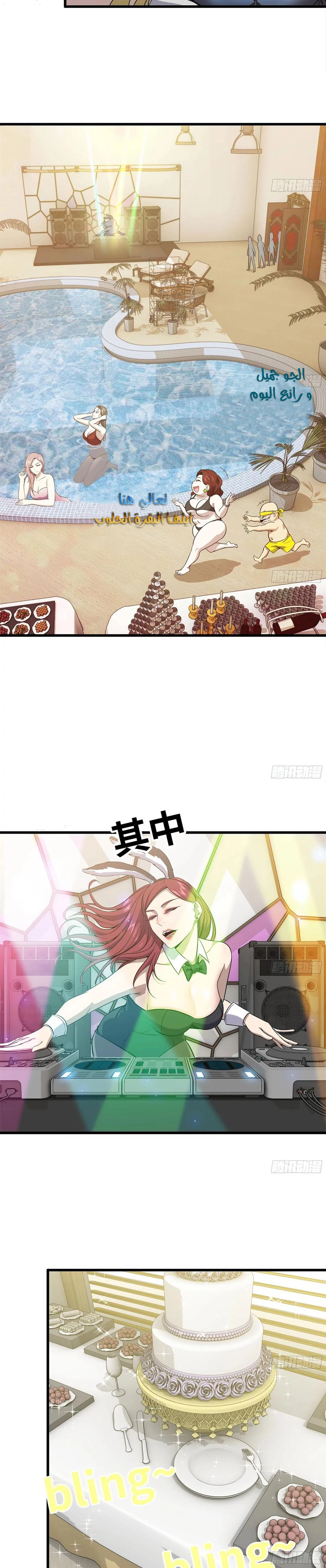 Chapter Image 10