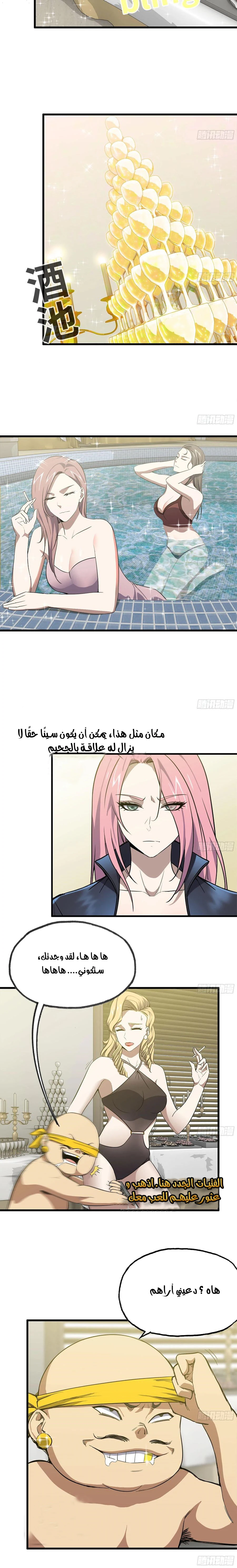 Chapter Image 11