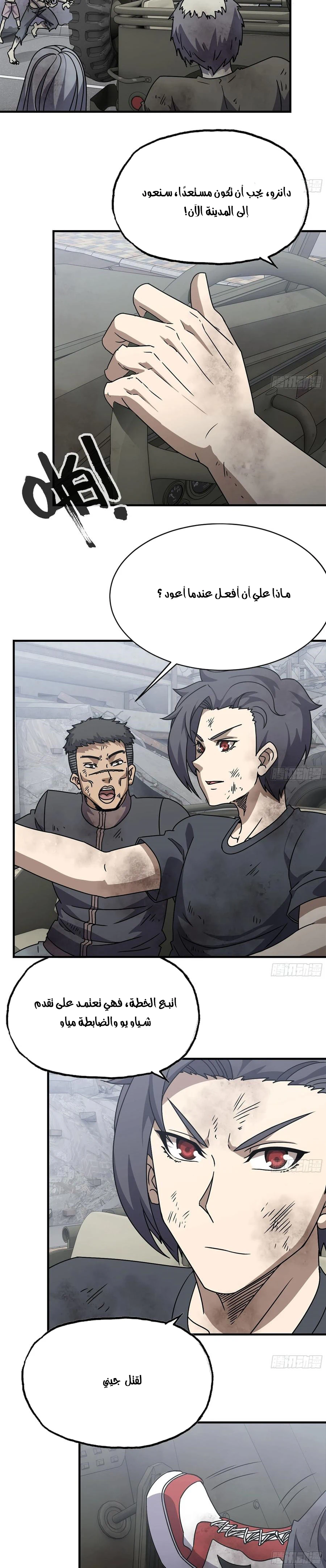 Chapter Image 8