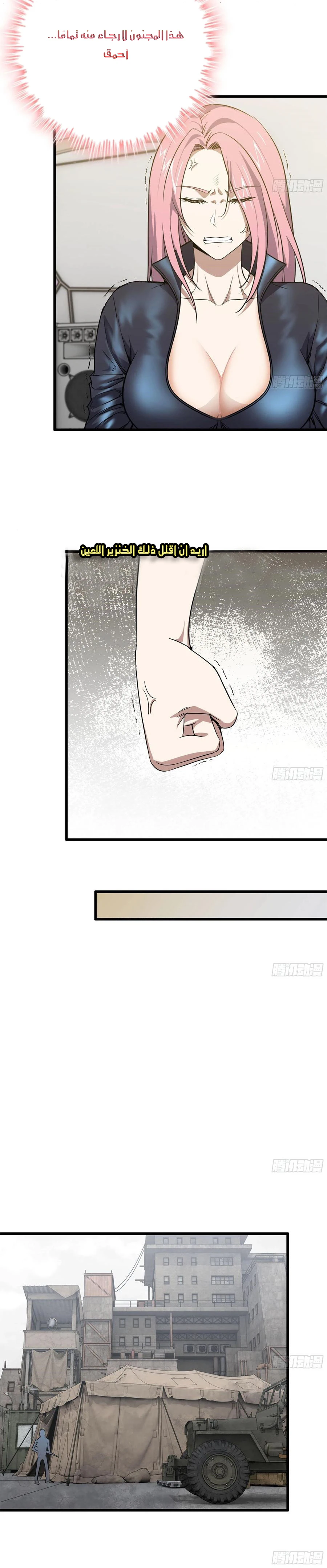 Chapter Image 3