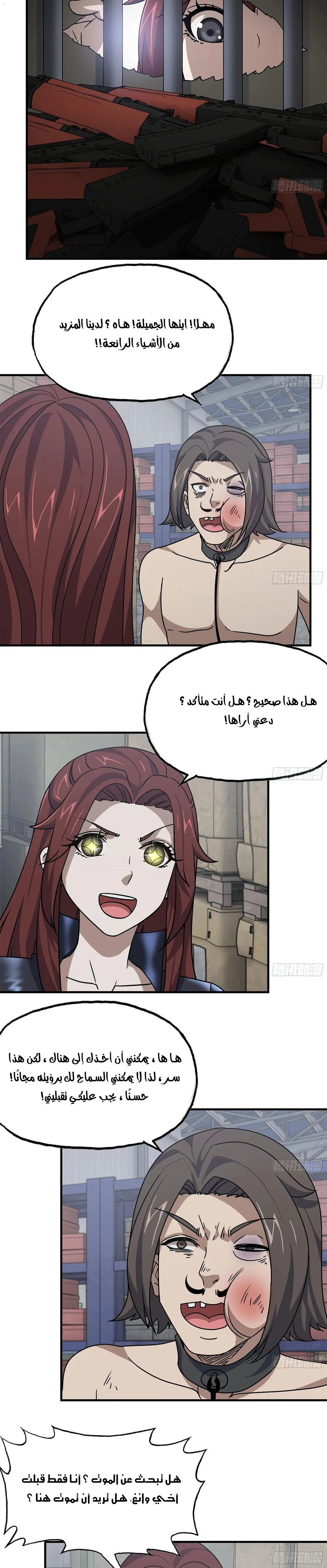 Chapter Image 6