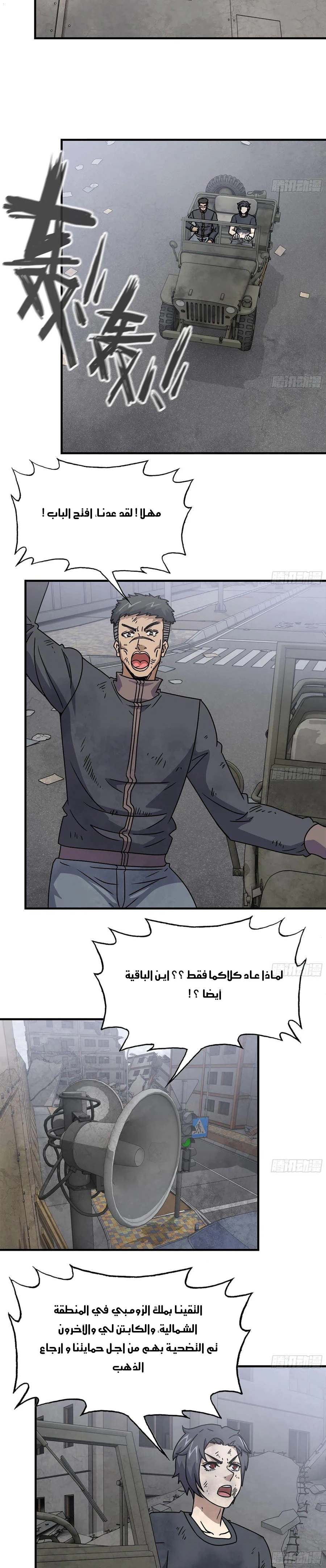 Chapter Image 8