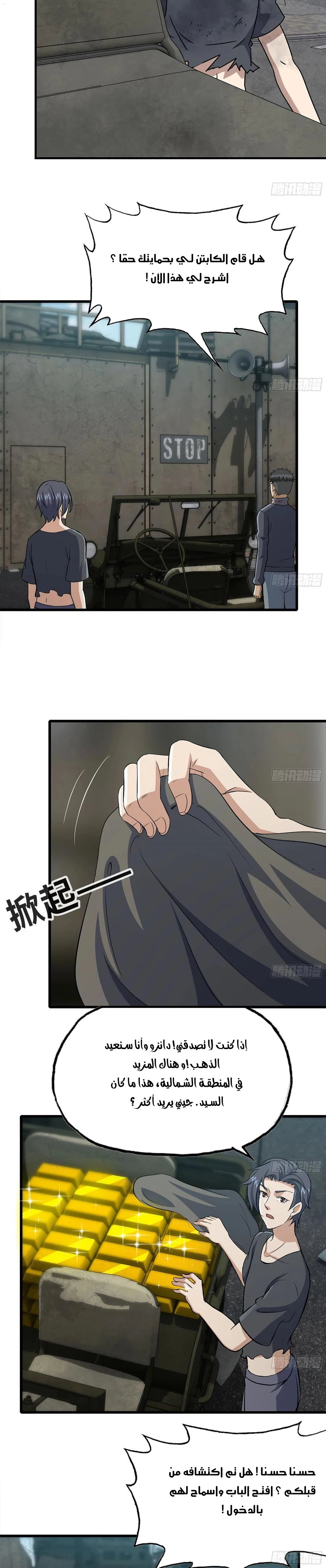 Chapter Image 9
