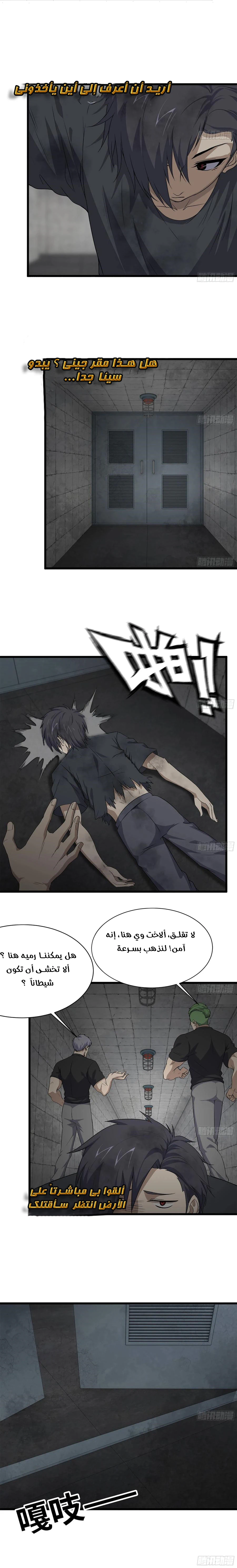 Chapter Image 11