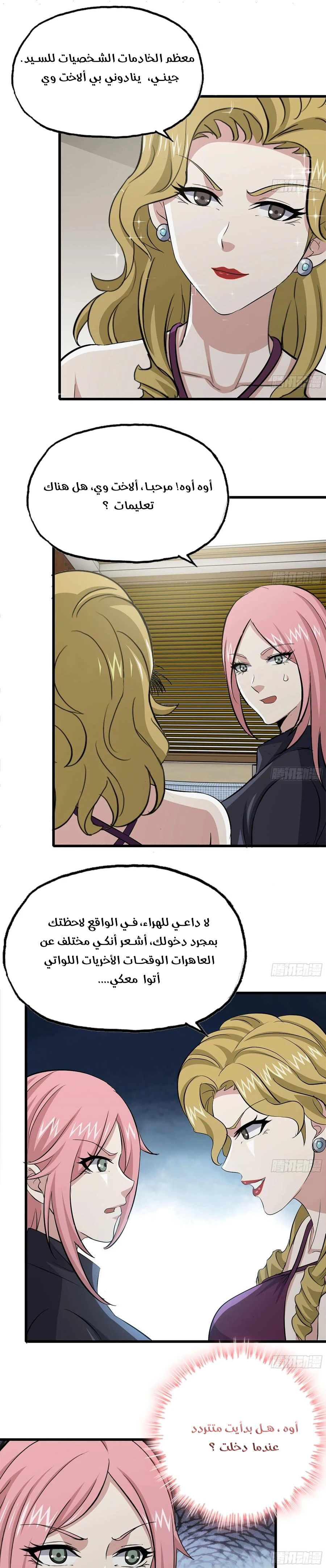 Chapter Image 1