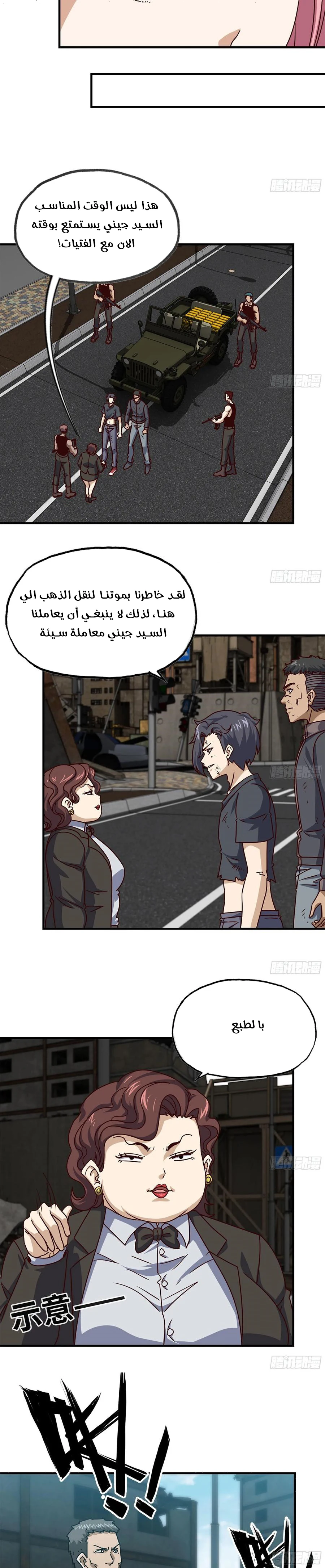Chapter Image 5