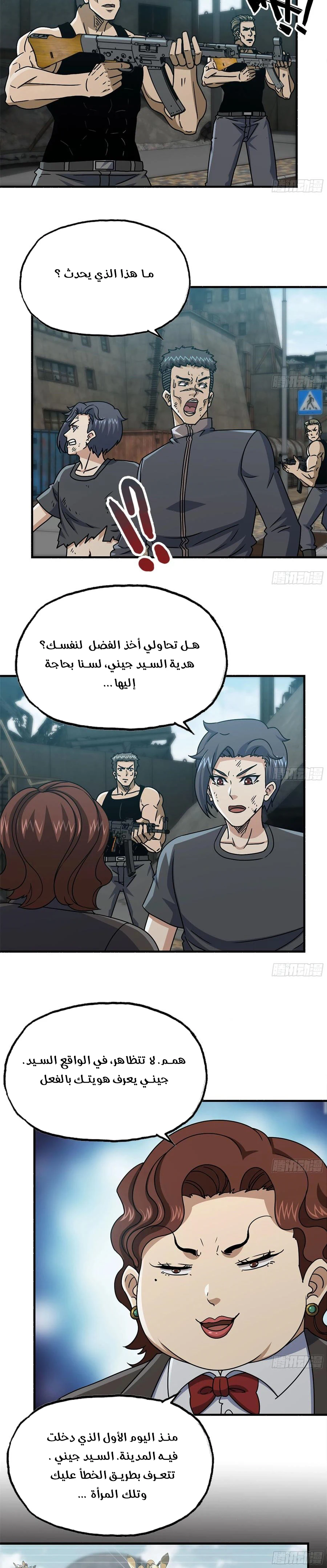 Chapter Image 6