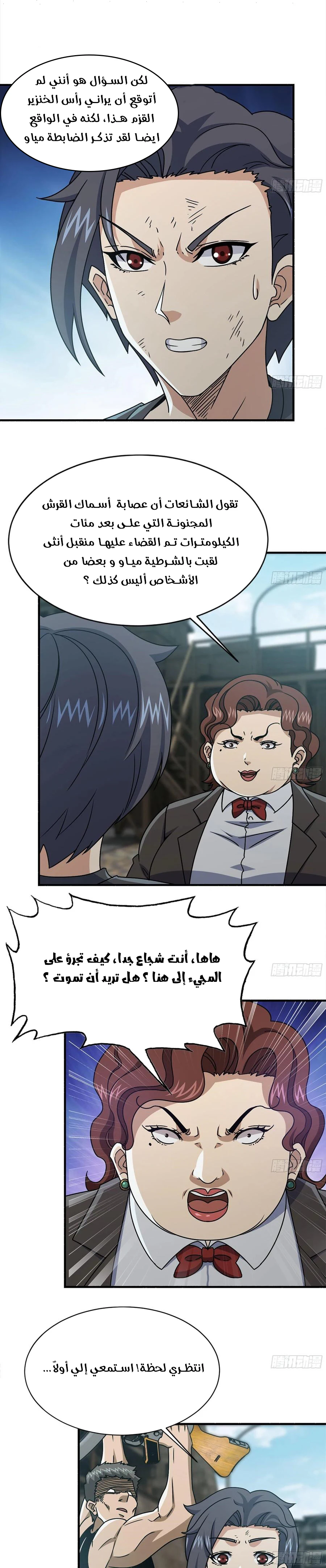 Chapter Image 8
