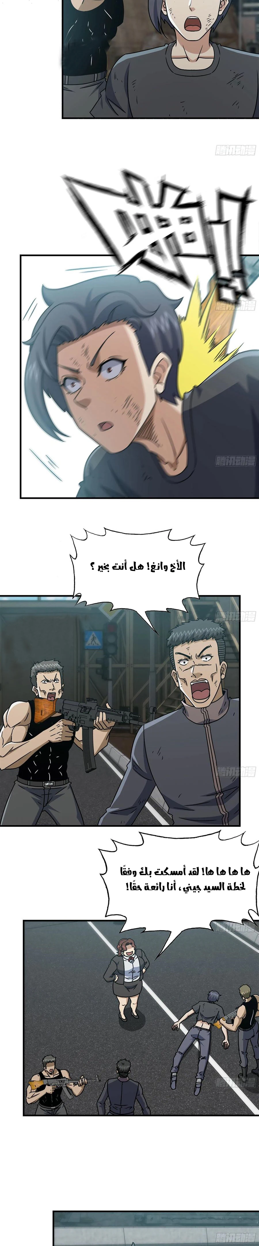 Chapter Image 9