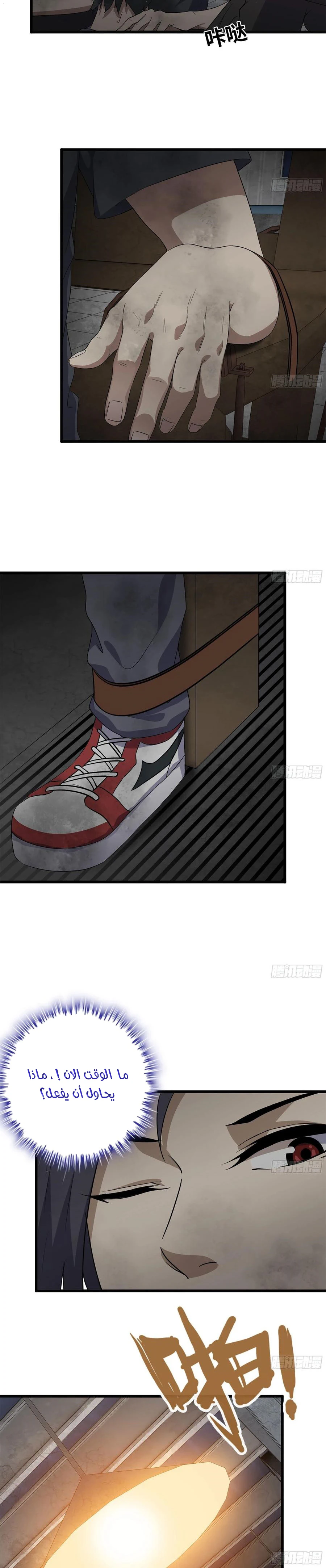 Chapter Image 2