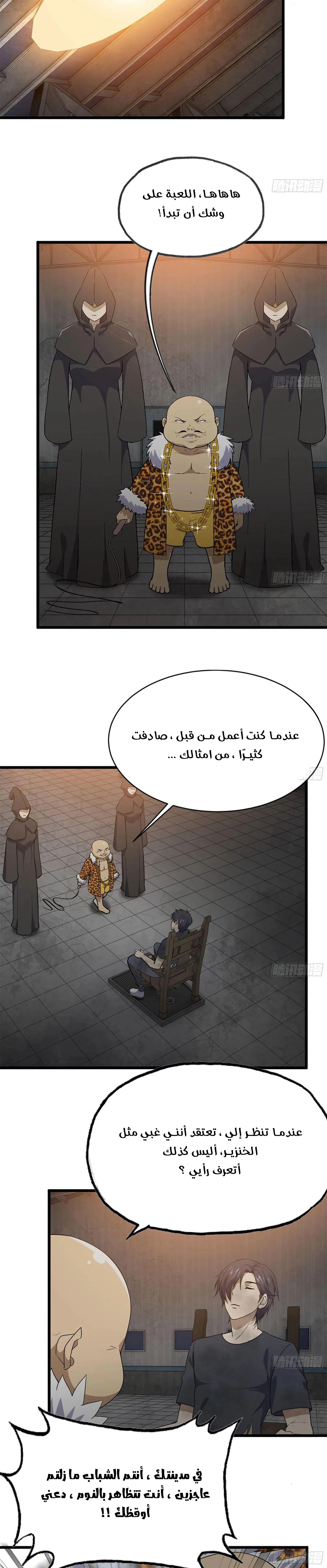 Chapter Image 3