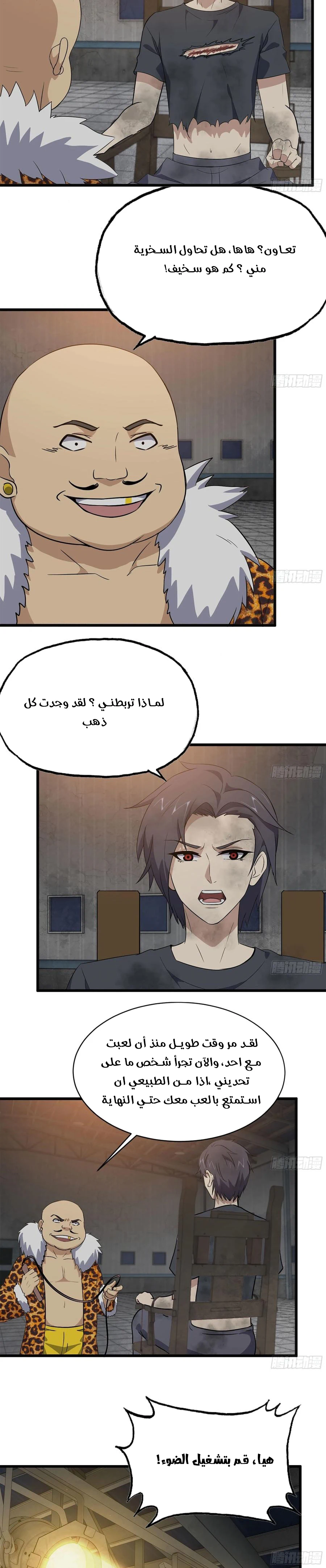 Chapter Image 5
