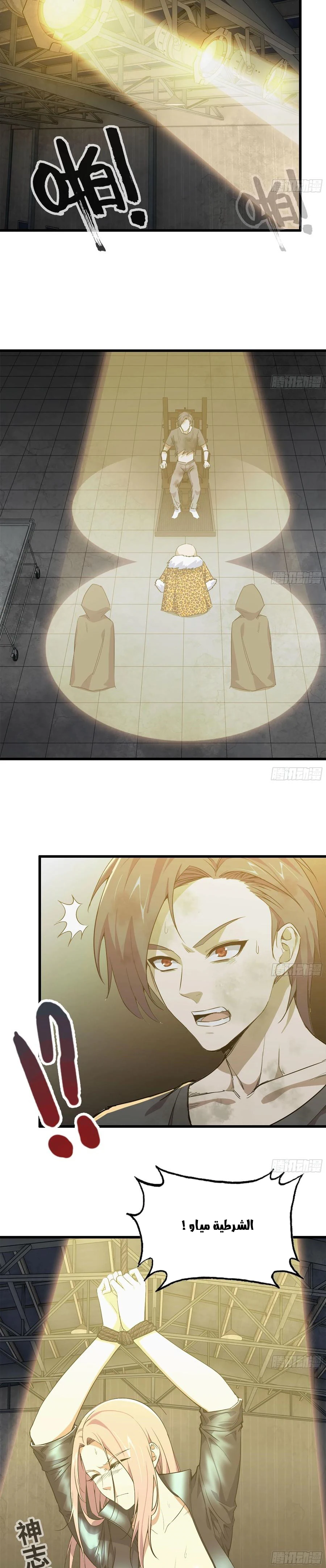 Chapter Image 6
