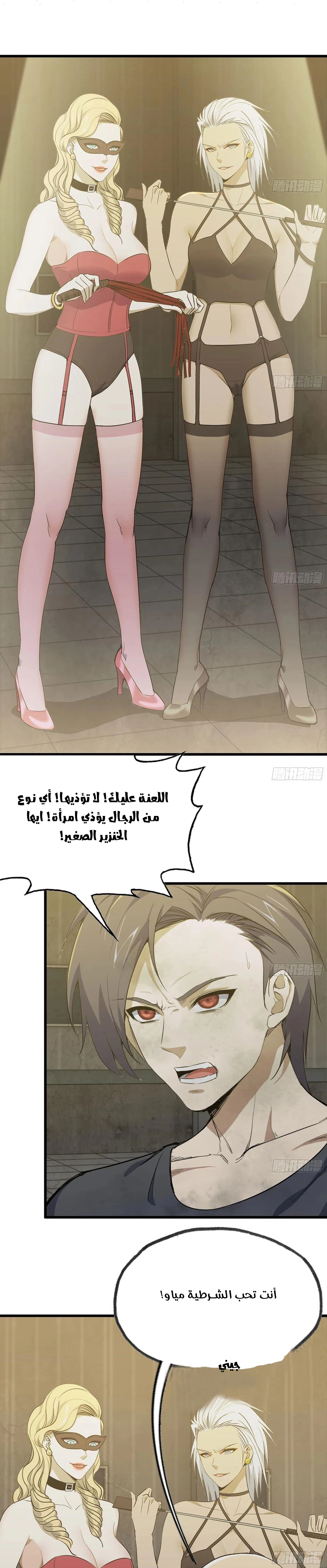 Chapter Image 8