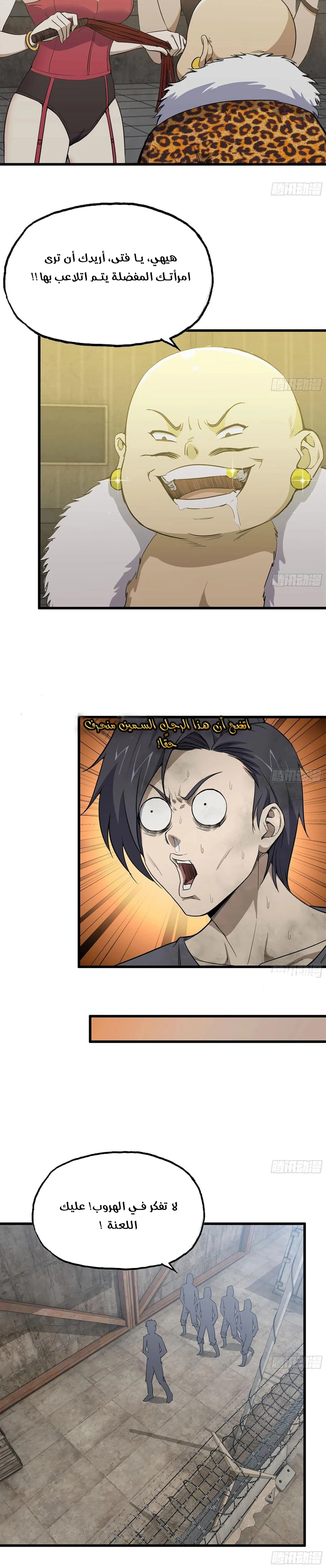 Chapter Image 9