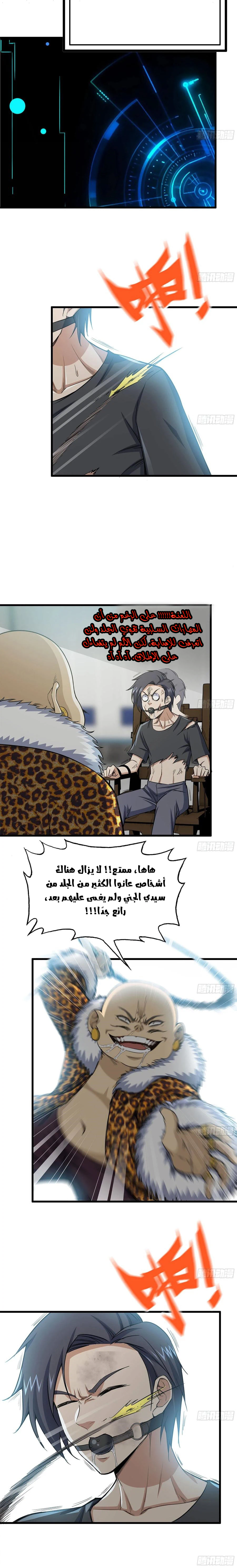 Chapter Image 11