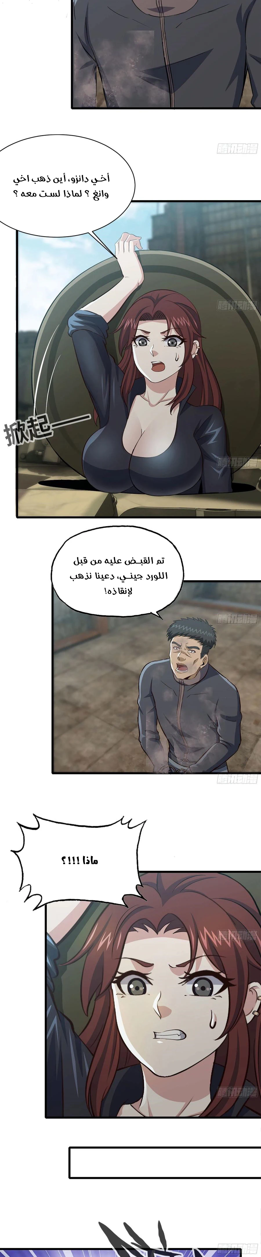 Chapter Image 2