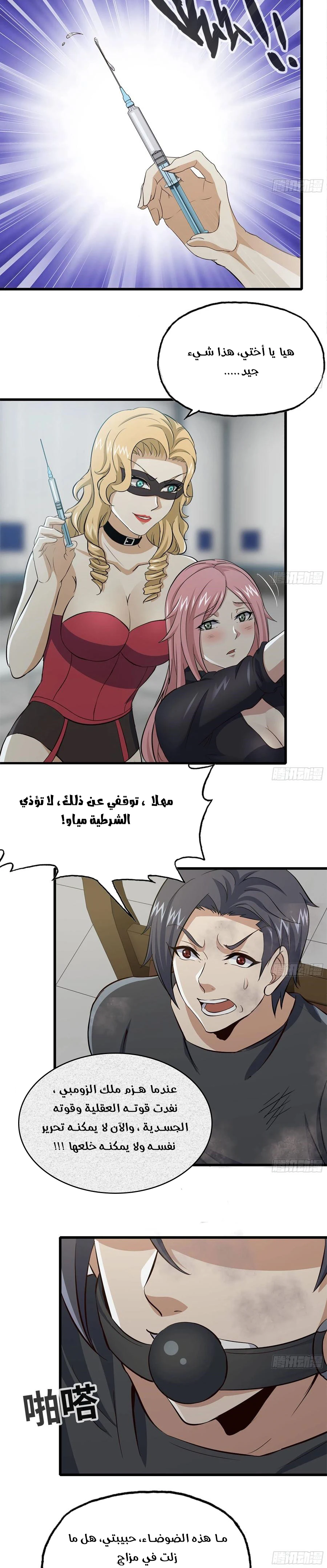 Chapter Image 3