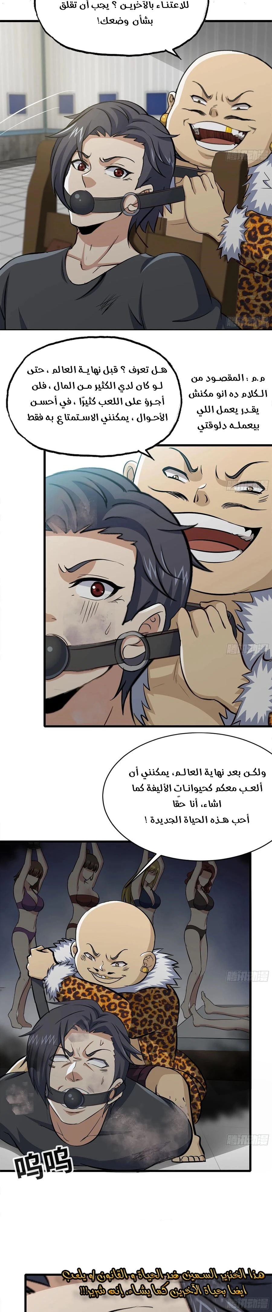 Chapter Image 4