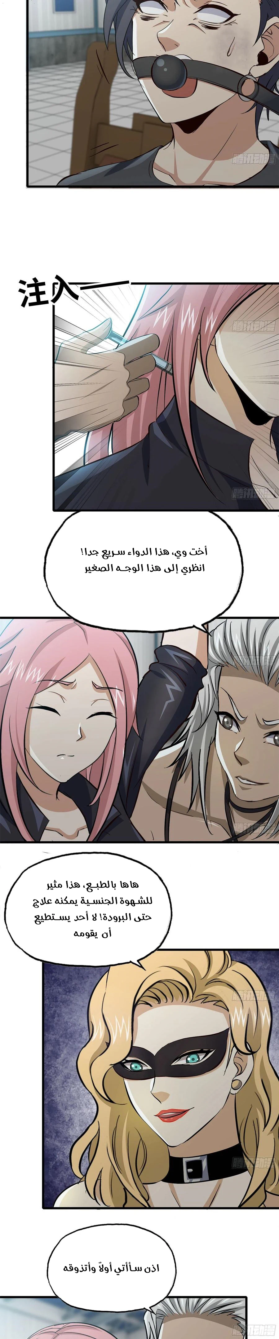 Chapter Image 6