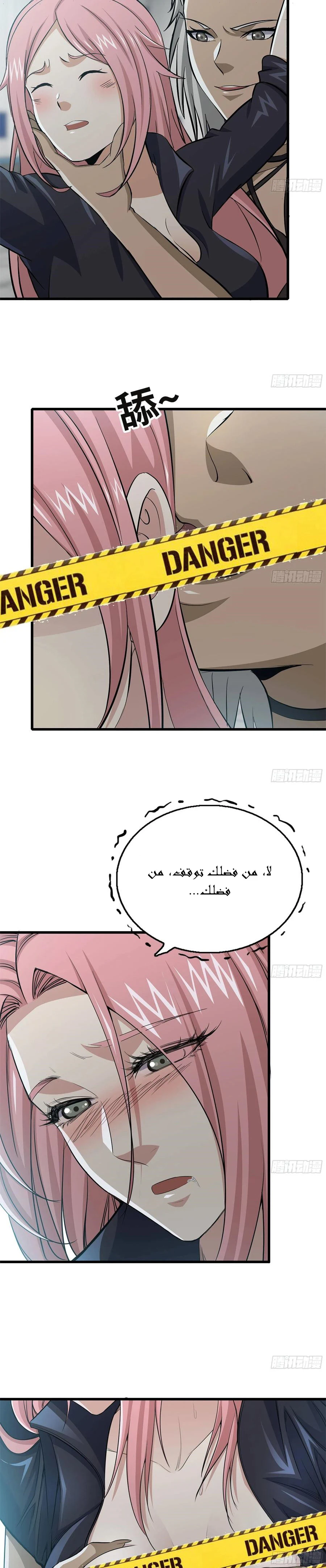 Chapter Image 7