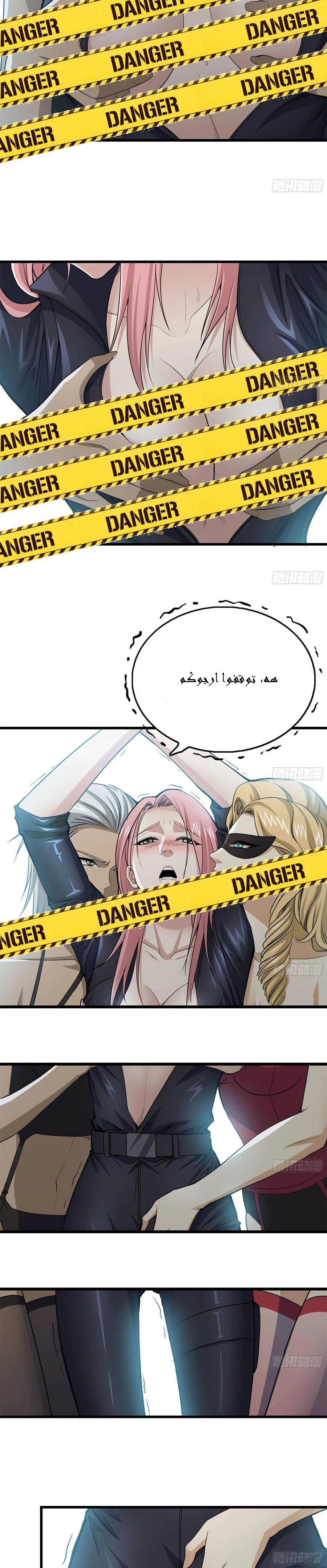 Chapter Image 8