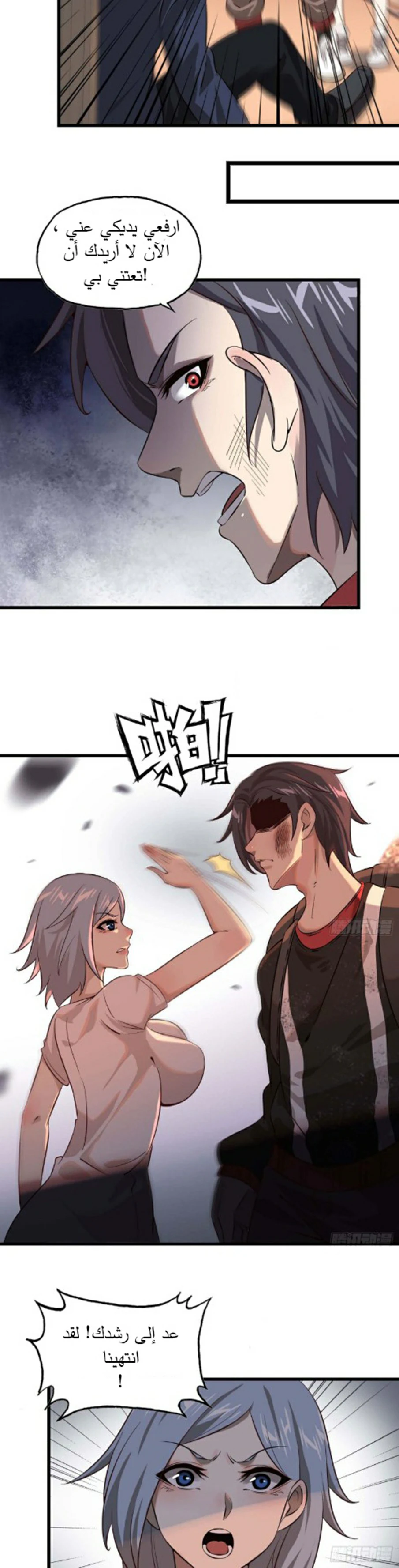 Chapter Image 10