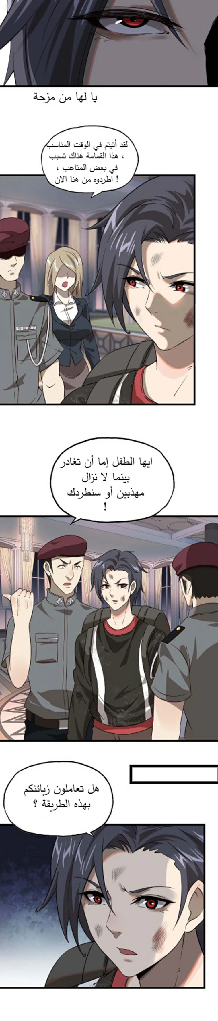 Chapter Image 12