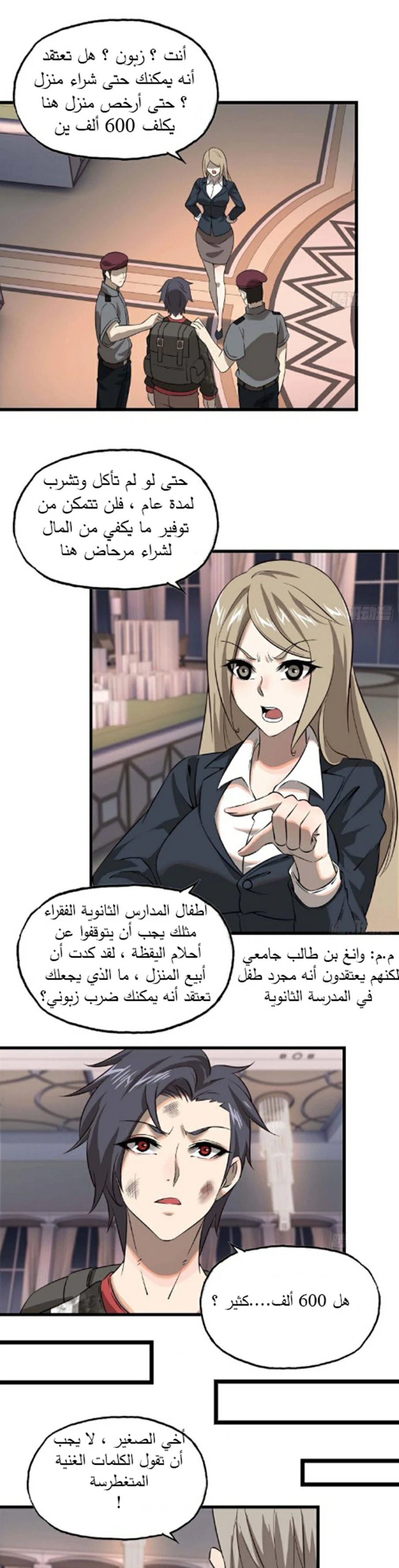 Chapter Image 13