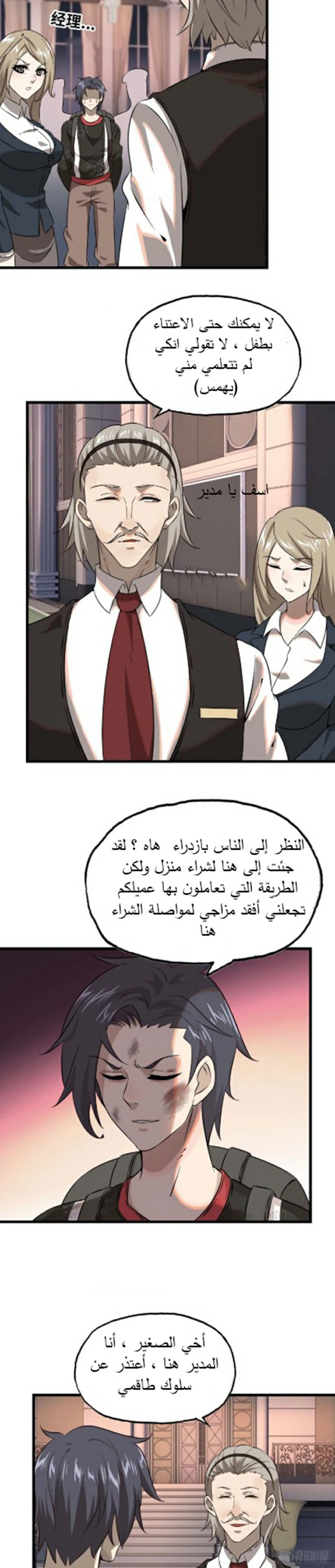 Chapter Image 14