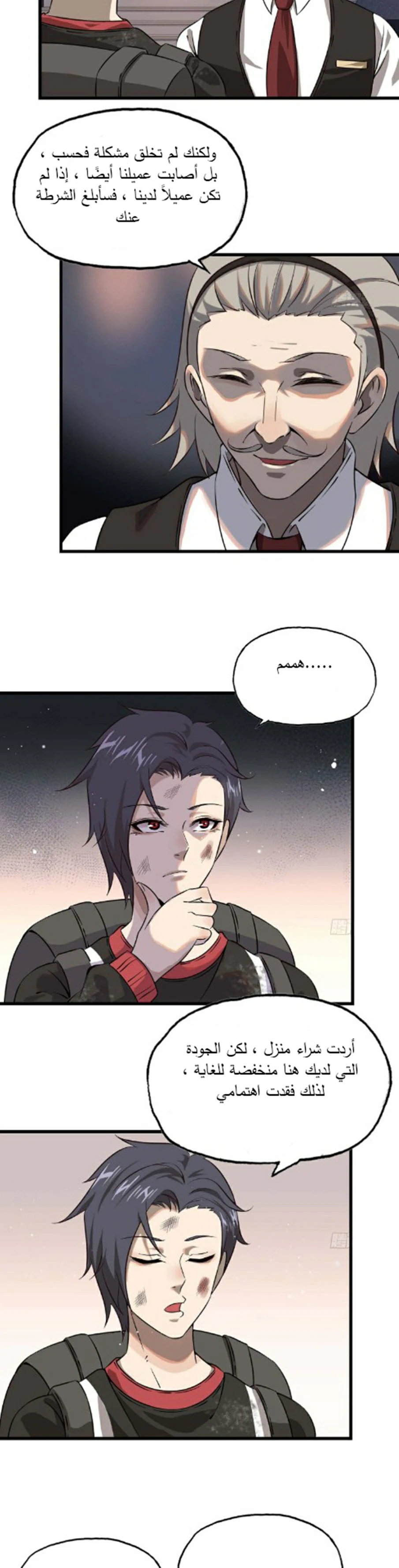 Chapter Image 15