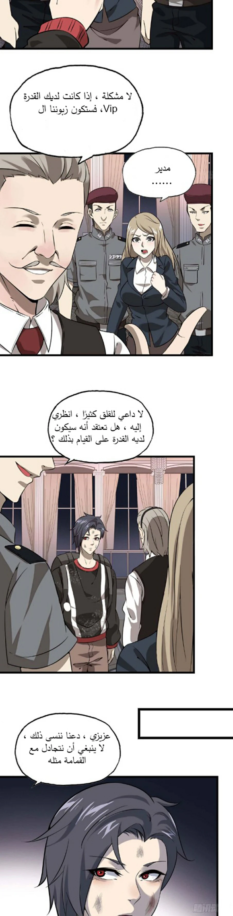 Chapter Image 19