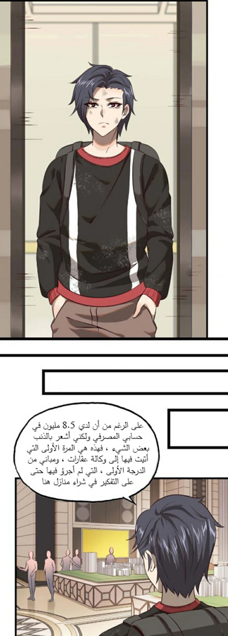 Chapter Image 2