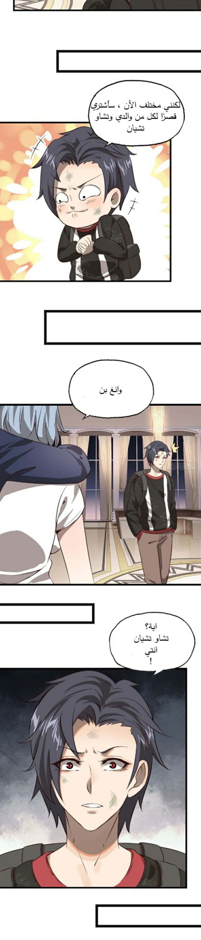 Chapter Image 3