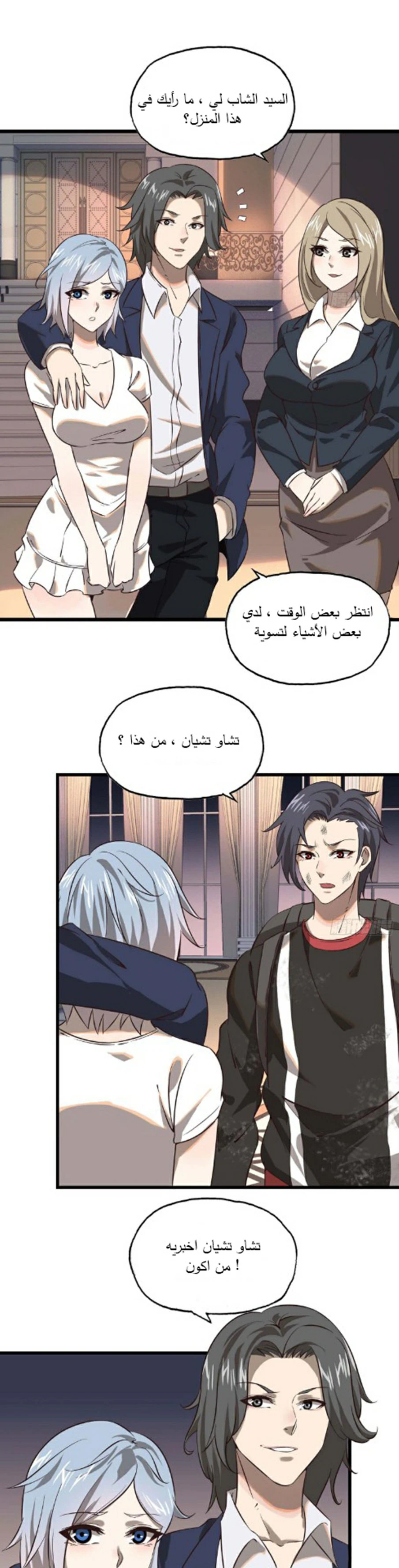 Chapter Image 4