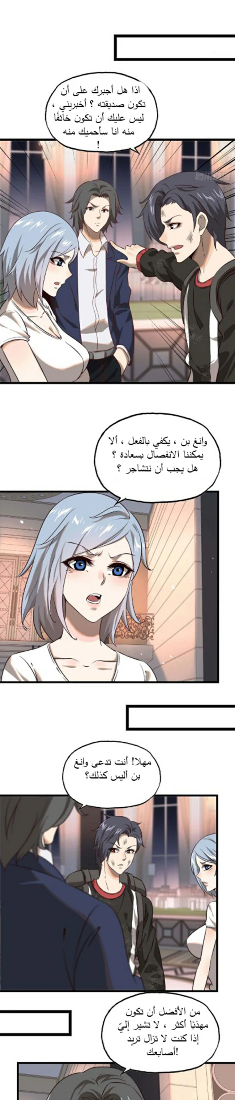 Chapter Image 7