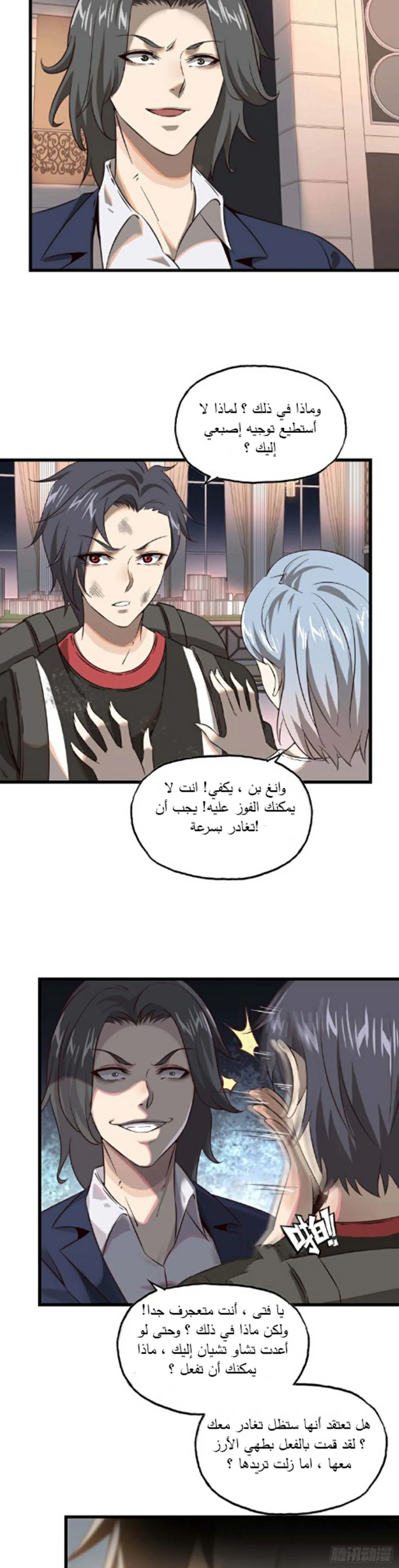 Chapter Image 8