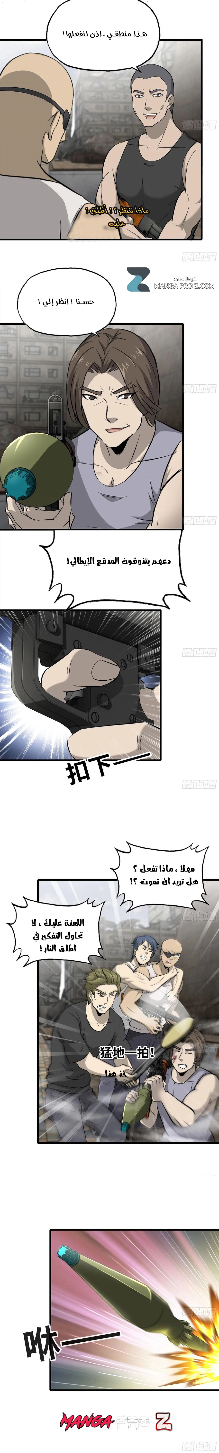 Chapter Image 11