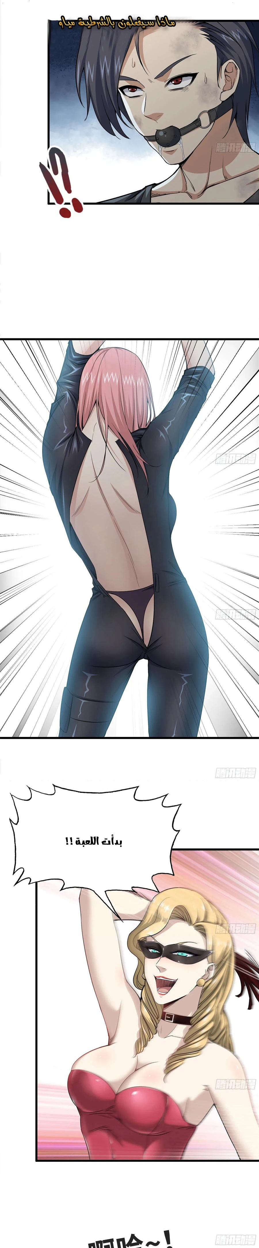 Chapter Image 2
