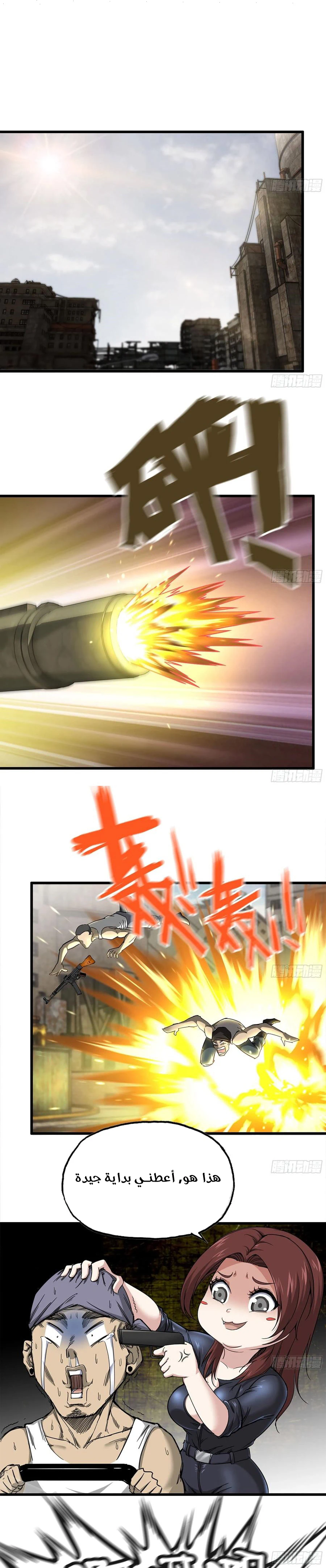 Chapter Image 7