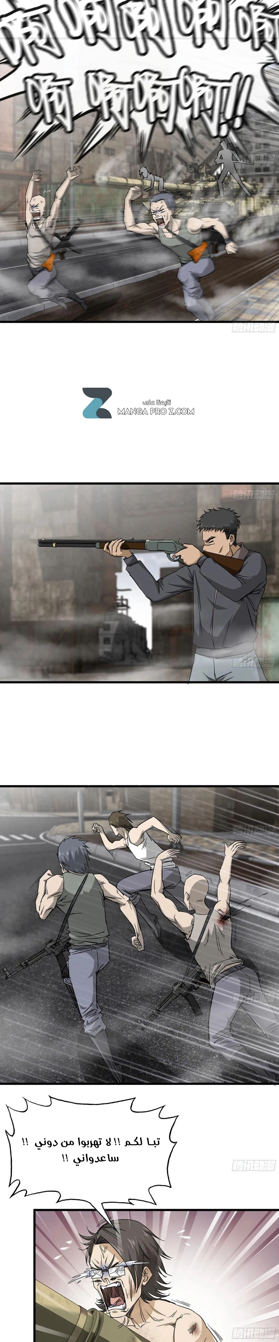 Chapter Image 8